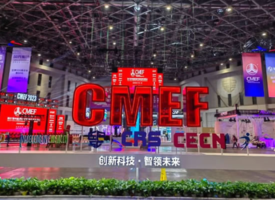 2023 ? CMEF | 相約山外山，共話精準(zhǔn)醫(yī)療產(chǎn)業(yè)新生態(tài)