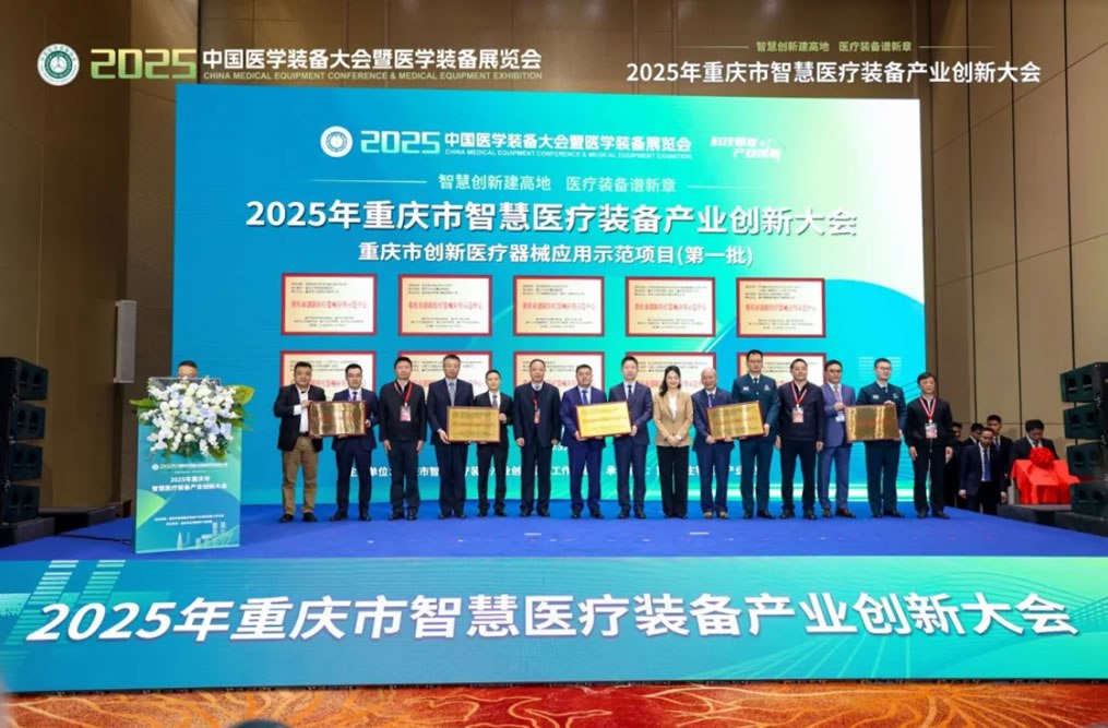 醫(yī)工協(xié)同新突破！山外山多項(xiàng)創(chuàng)新成果轉(zhuǎn)化落地